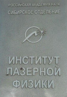 Лазерно-плазменная (ЛП) технология модификации поверхности металлов