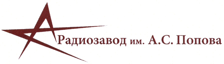 Оао производственное. Омский радиозавод имени Попова. ОАО 